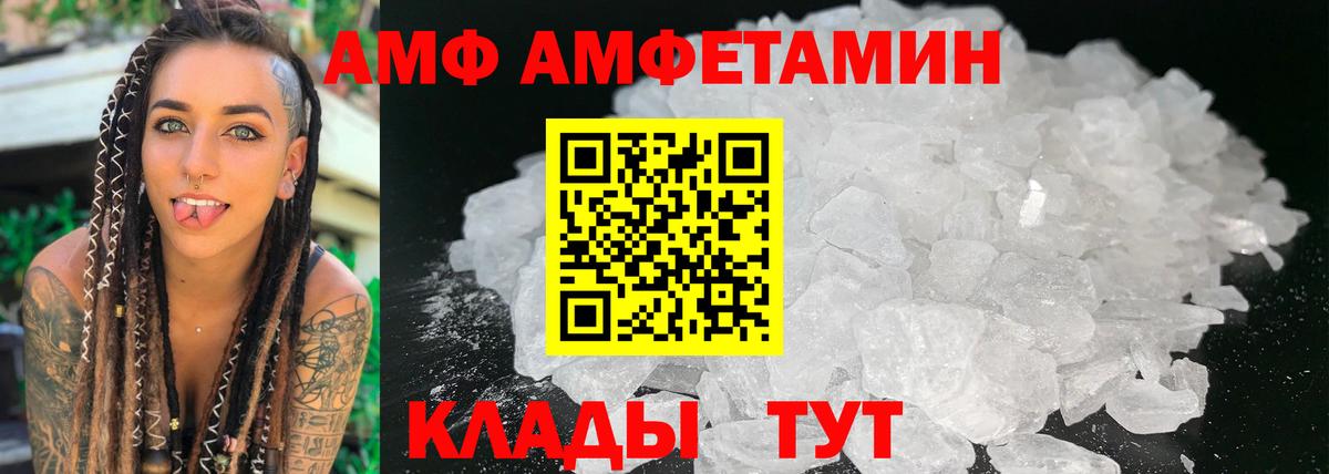 Амфетамин VHQ Учалы
