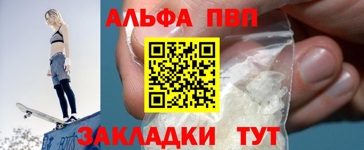 Alpha-PVP СК  Alpha-PVP СК КРИС  Alpha-PVP  Вход с VPN  Alpha PVP VHQ  Учалы 