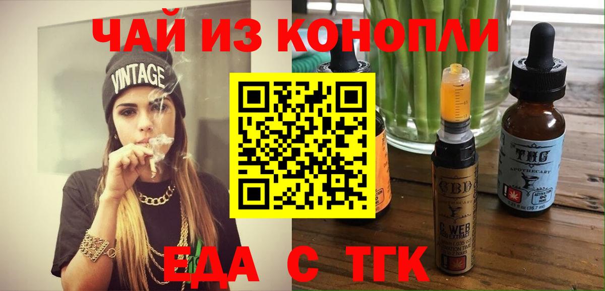 Учалы  Еда ТГК марихуана  Вход с VPN 