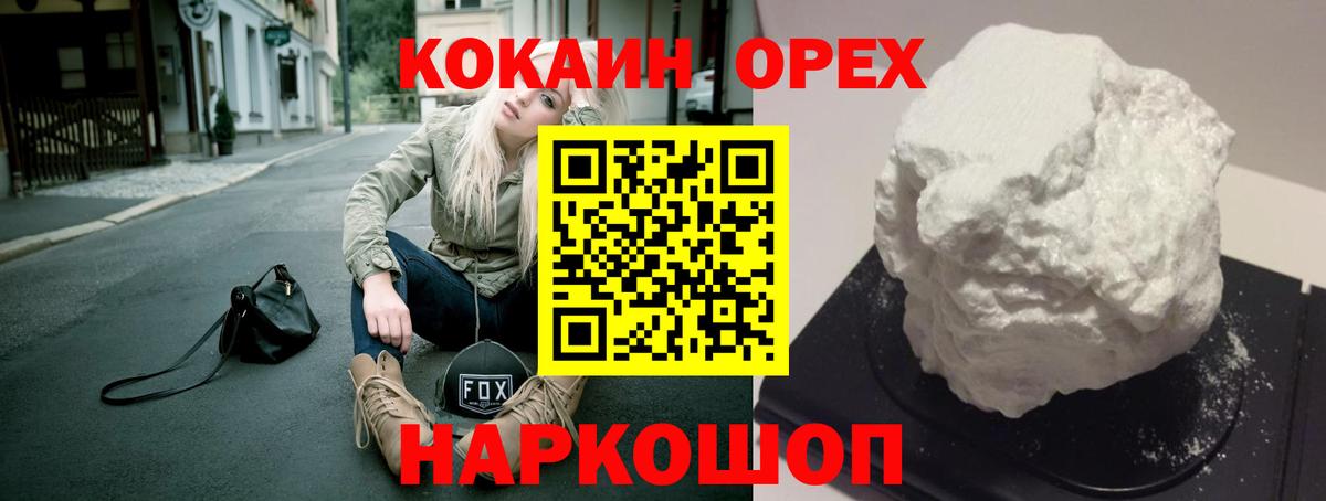 Кокаин FishScale Учалы