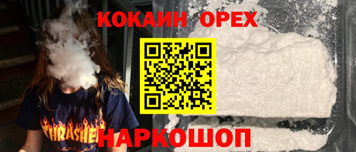Cocaine Перу  COCAIN Боливия  Cocaine  Вход с VPN  Учалы 