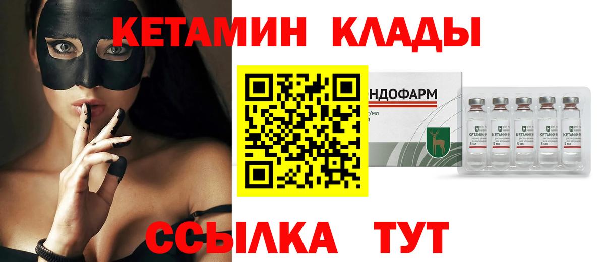 ОМГ ОМГ ссылка  Вход с VPN  Учалы  Кетамин VHQ  КЕТАМИН ketamine 