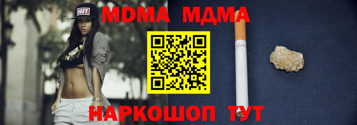 МДМА VHQ  MDMA crystal  MDMA  Учалы  Вход с VPN 