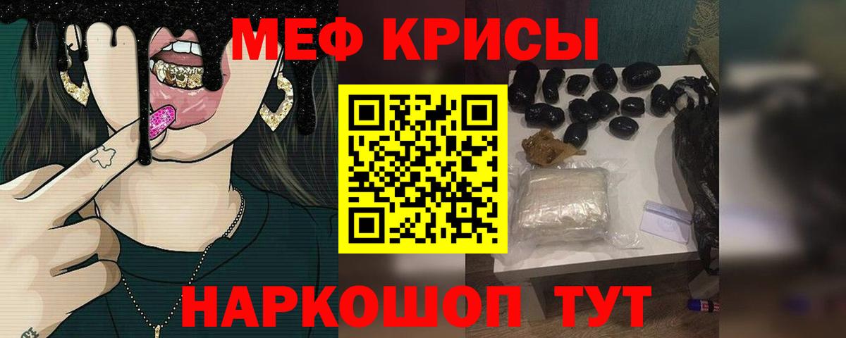 Мефедрон Учалы