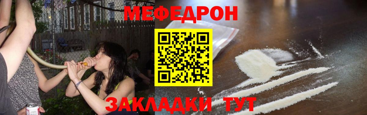 Мефедрон  МЯУ-МЯУ VHQ  Меф мяу мяу  Меф  Учалы  Вход с VPN 