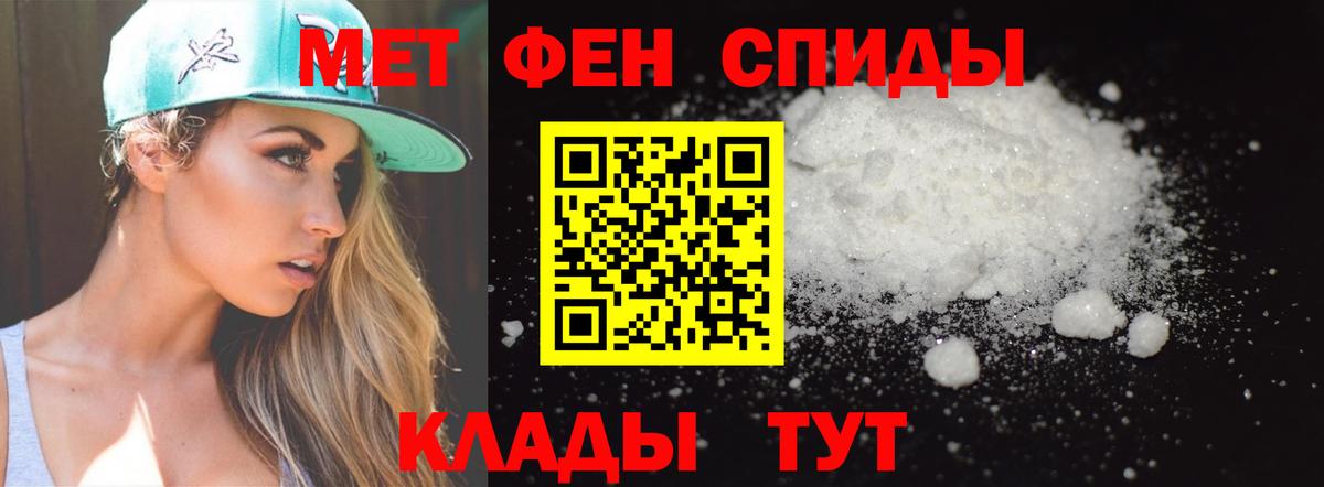 Первитин винт Учалы