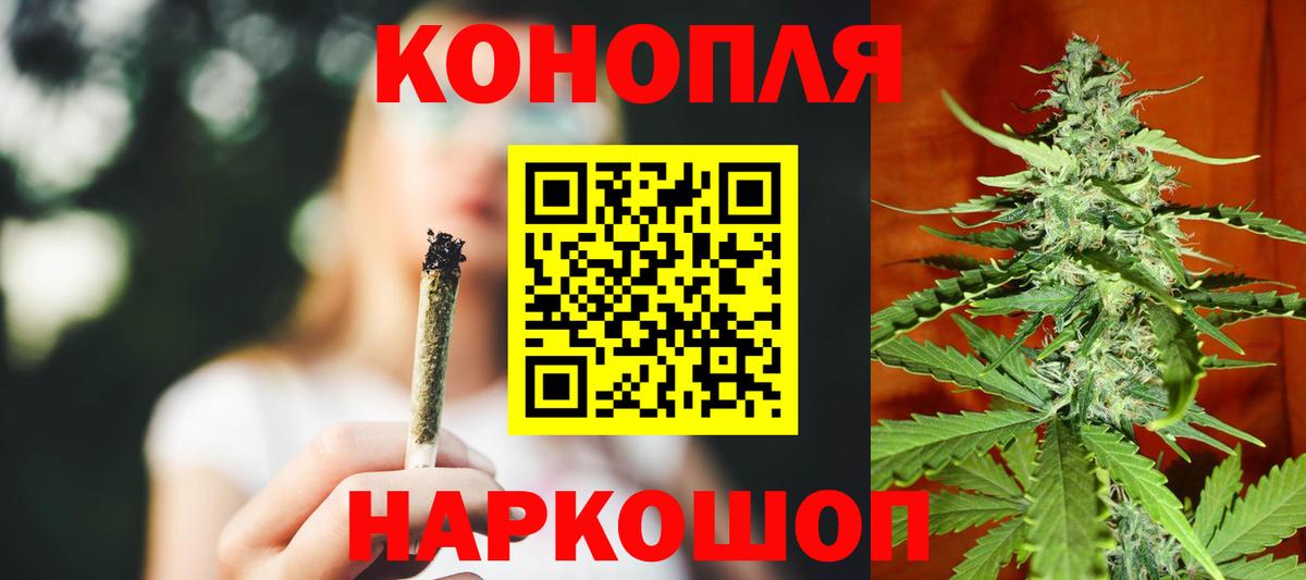 Учалы  МАРИХУАНА план  Каннабис VHQ  Вход с VPN 